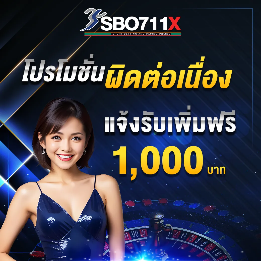 ผิดต่อเนื่อง รับ 1,000 บาท